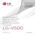 LG-V500 - LG mobile