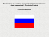 Settore Hi-Tech Russia
