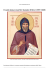 Il santo monaco martire Atanasio di Brest (1597