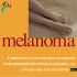 melanoma - Alberto Vannelli