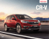 Honda CR-V 2015 - Nippo Motors Varese