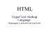 il materiale su HTML in formato PDF