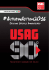 USAG Speciale 90